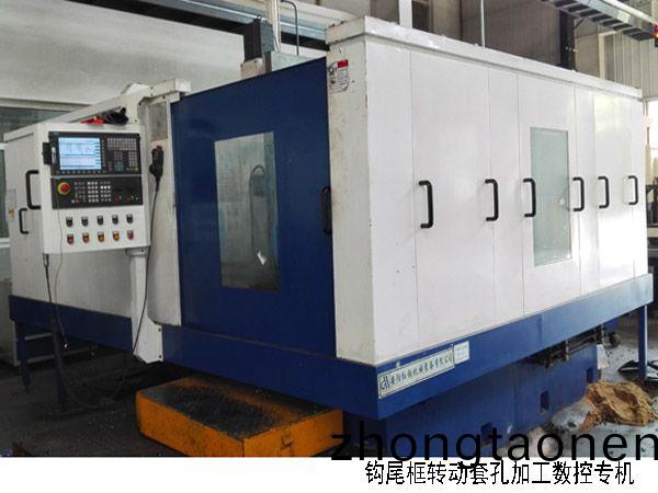 火車鉤尾框轉動套孔(kong)加工數控(kong)機牀