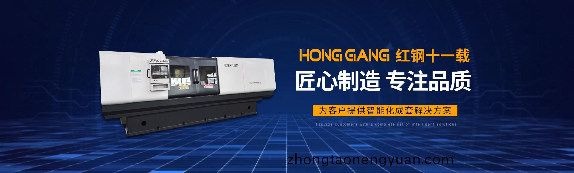 安陽紅(hong)鋼機械裝備(bei)有限公司