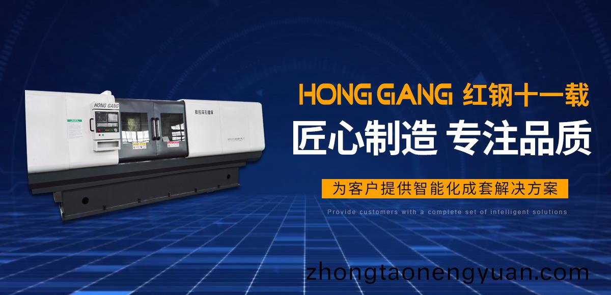 安陽紅鋼機(ji)械裝(zhuang)備有限公司