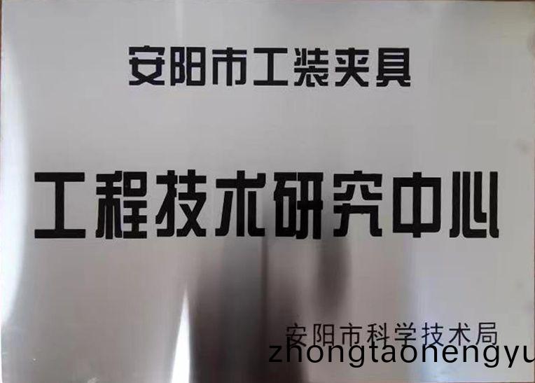 關于(yu)2022年度擬認定市級工(gong)程技術(shu)研究中心咊市級重點(dian)實(shi)驗室的公示(shi)